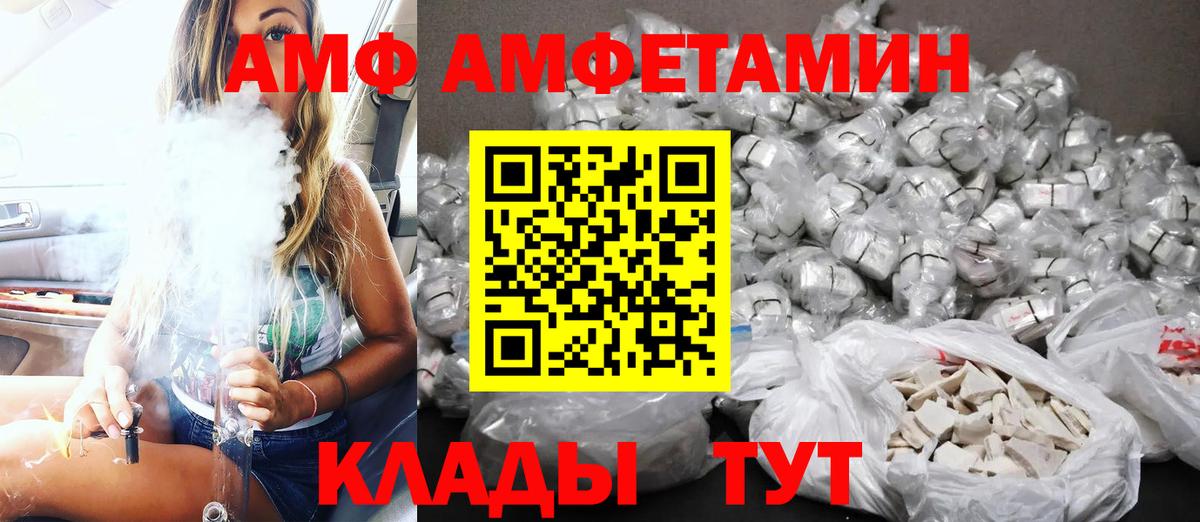 АМФ VHQ Ейск