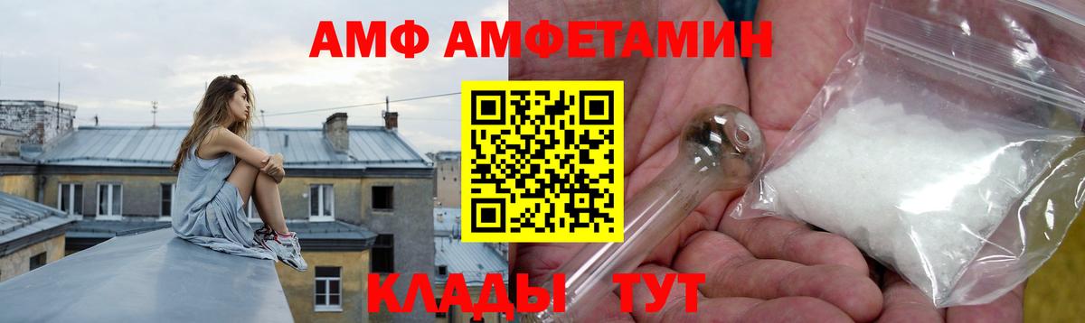 Ейск  АМФ  АМФ  Amphetamine 97%  Вход с VPN 