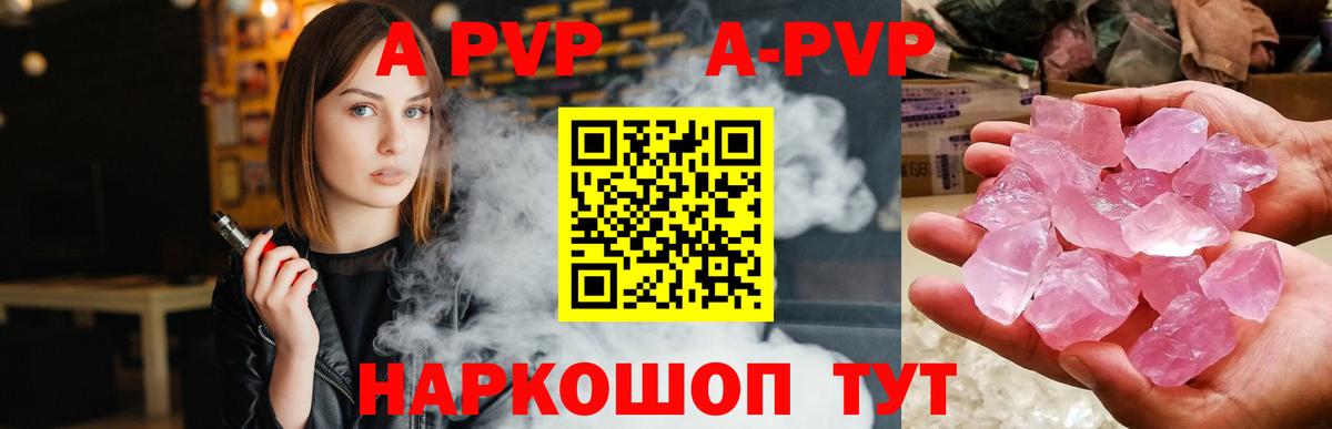 Alpha-PVP СК Ейск