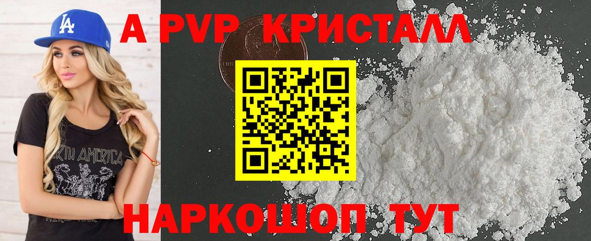 A PVP СК КРИС  APVP  Вход с VPN  Ейск  A-PVP мука  Альфа ПВП крисы CK 