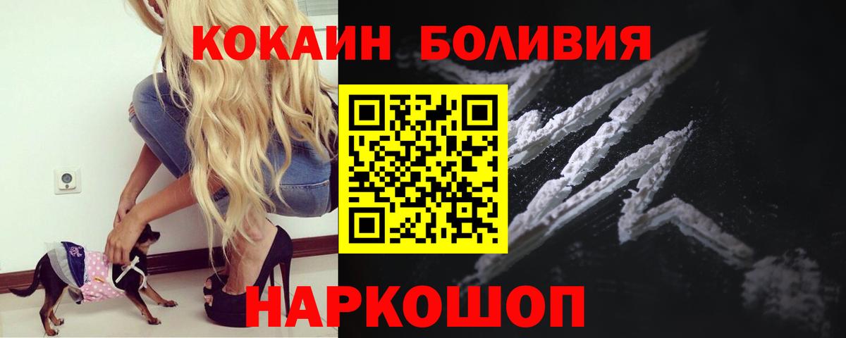 Ейск  купить  сайты  Вход с VPN  Кокаин VHQ  Кокаин 