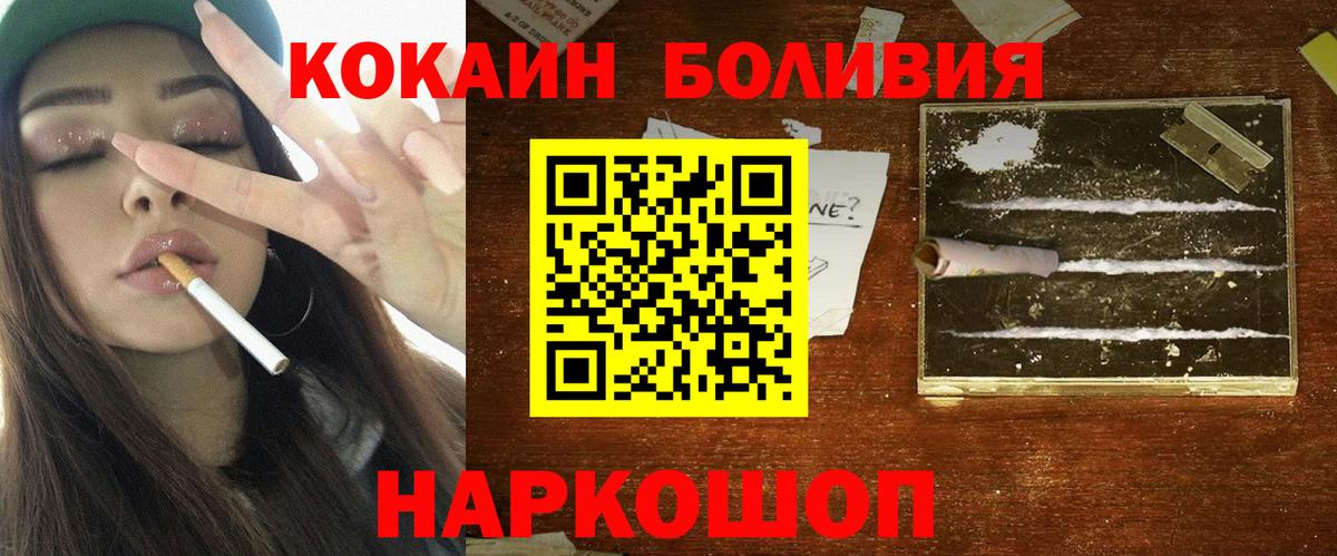 Кокаин Columbia Ейск