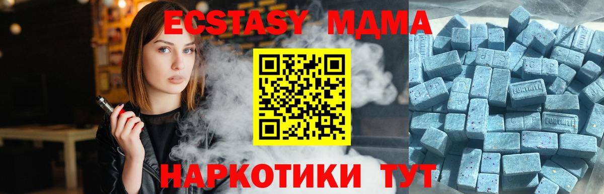 ЭКСТАЗИ Cube Ейск