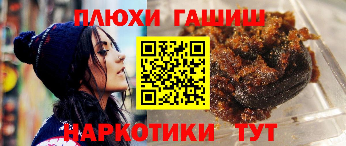 Ейск  ГАШ  Вход с VPN  закладка  Гашиш VHQ 