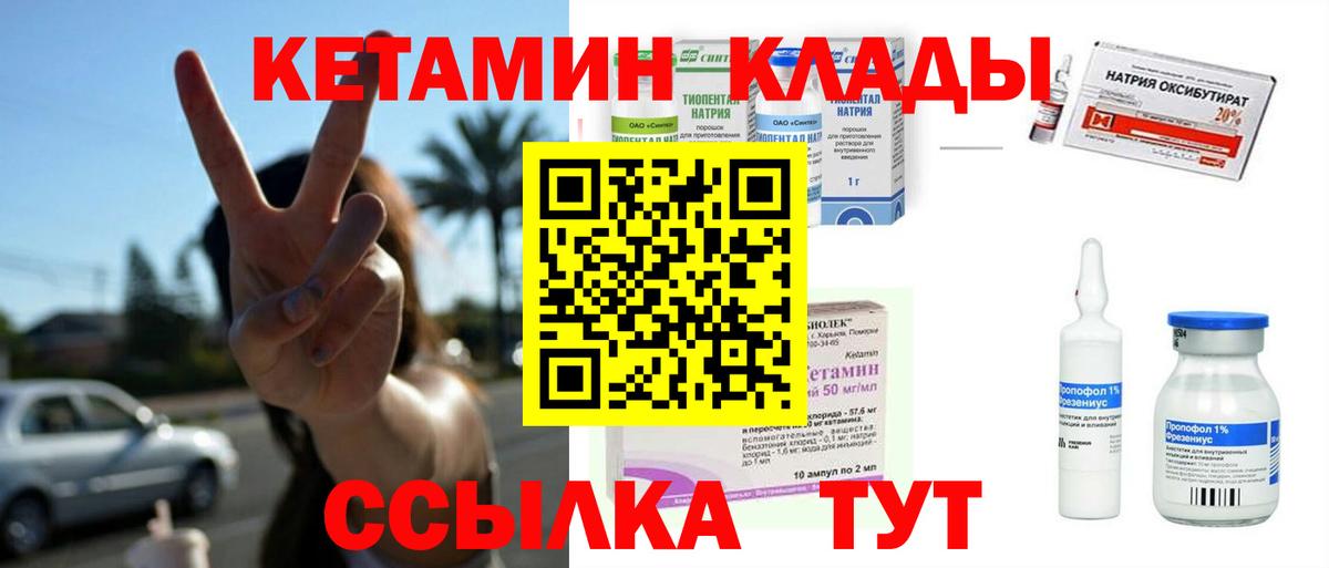 КЕТАМИН VHQ Ейск