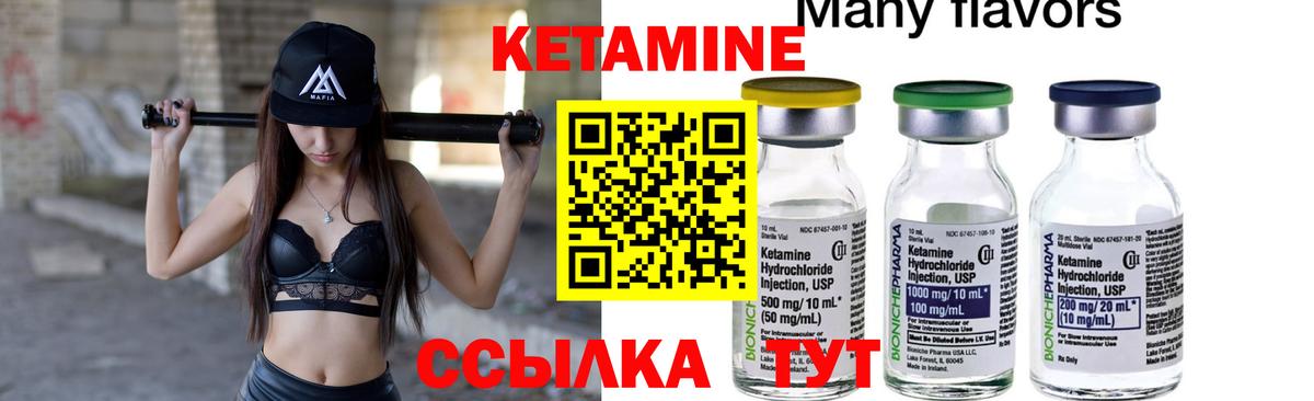 Ейск  Кетамин ketamine  Вход с VPN  КЕТАМИН VHQ 
