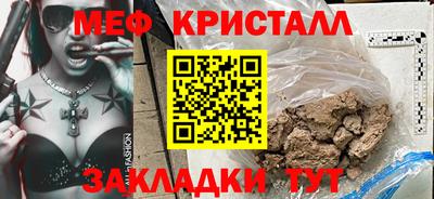 меф Бузулук