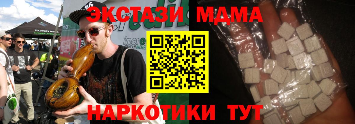 MDMA crystal  МДМА Molly  Вход с VPN  МДМА  Ейск 