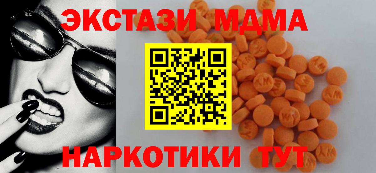 MDMA VHQ Ейск