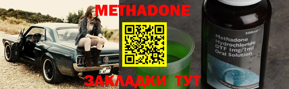 Метадон VHQ Ейск