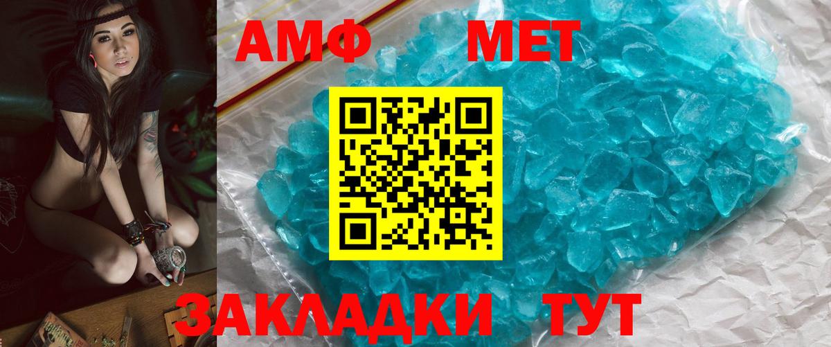 Ейск  Первитин  Вход с VPN  МЕТАМФЕТАМИН винт 