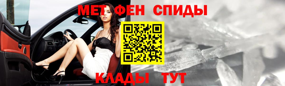 МЕТАМФЕТАМИН мет Ейск