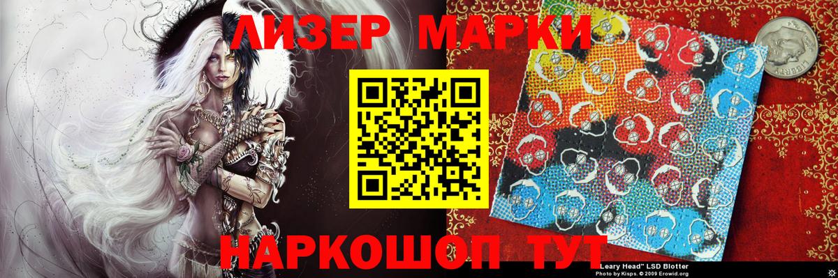 Наркотические марки 1,5мг  Наркотические марки 1,5мг  Вход с VPN  Марки 25I-NBOMe  Ейск 