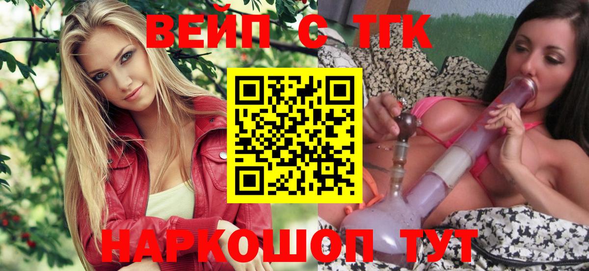 Ейск  ТГК гашишное масло  Дистиллят ТГК гашишное масло  Вход с VPN 