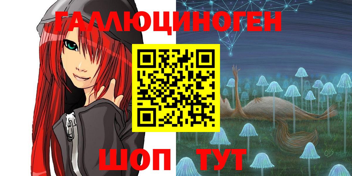 Галлюциногенные грибы MAGIC MUSHROOMS Ейск